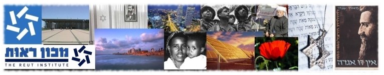 Reut Institute banner