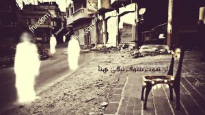 We Will Not Die We Will Remain Here by Wissam al-Jazairy